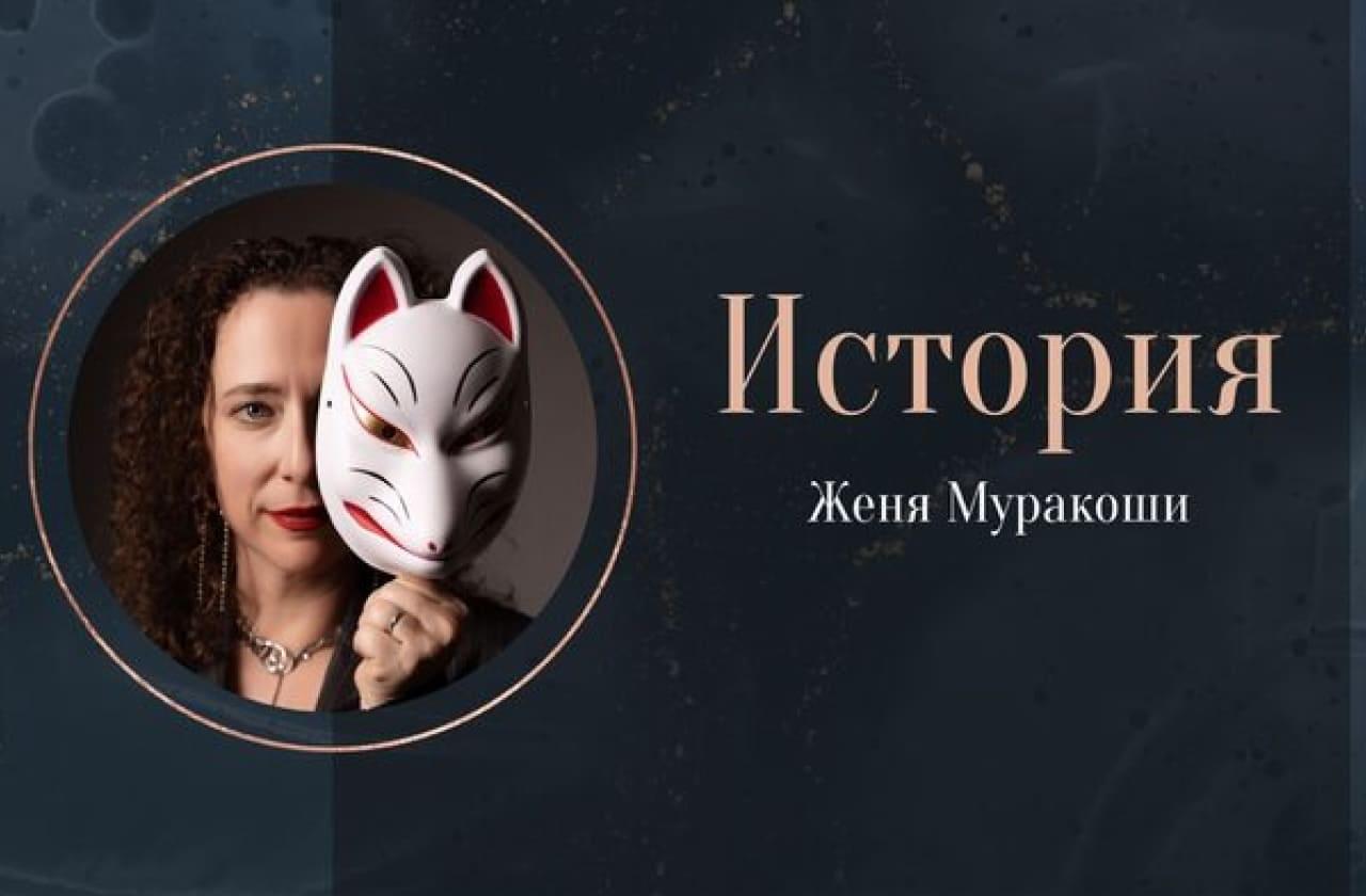 Ирина Головина