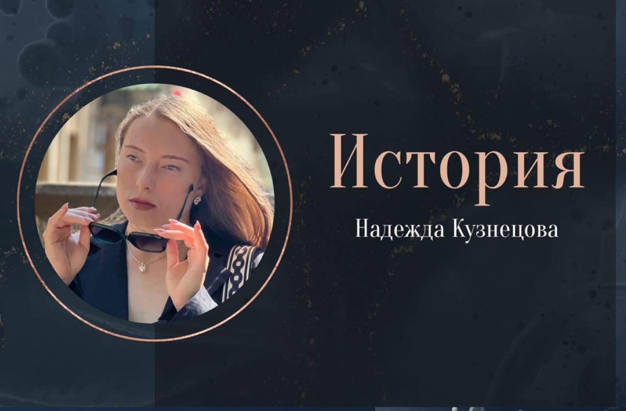 Мария Рыбина